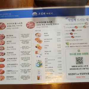 고깃리88번지 리뷰 사진