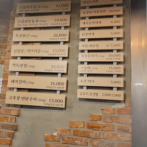 고깃리88번지 리뷰 사진