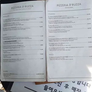 부자피자 리뷰 사진