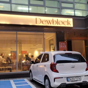 듀블럭 리뷰 사진