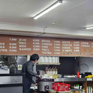 송림기사식당 리뷰 사진
