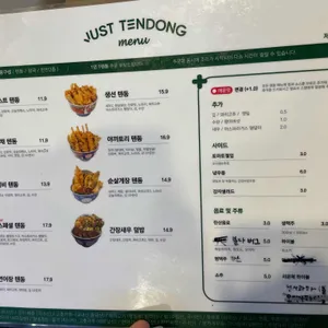 저스트텐동 리뷰 사진