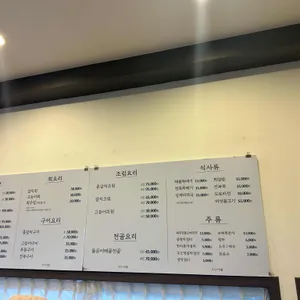 제주미향 리뷰 사진