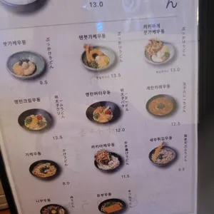 토나리우동 리뷰 사진