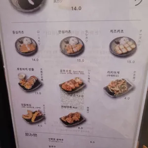 토나리우동 리뷰 사진