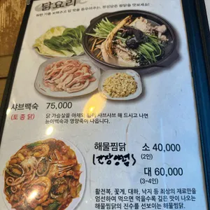 제주순메밀막국수 리뷰 사진