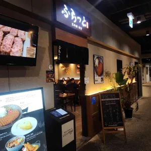 후라토식당 리뷰 사진