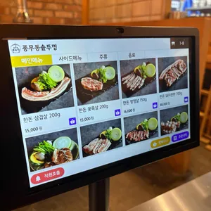 풍무동솥뚜껑 리뷰 사진