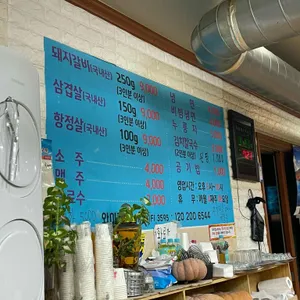 희원숯불갈비 리뷰 사진