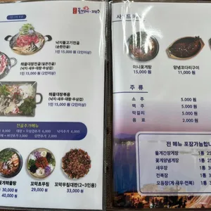 여수항돌게쟁이 리뷰 사진