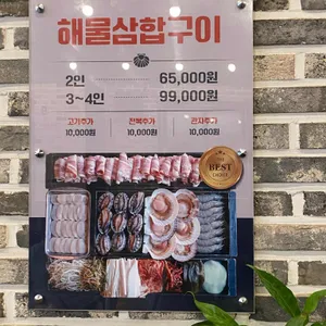 해물상회 리뷰 사진