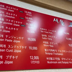 서울남대문맛집 리뷰 사진