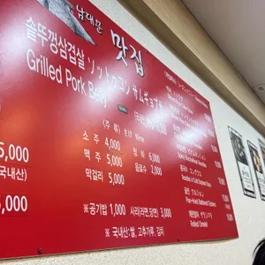 서울남대문맛집 리뷰 사진