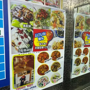 자유대반점 리뷰 사진