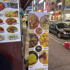 자유대반점 리뷰 사진