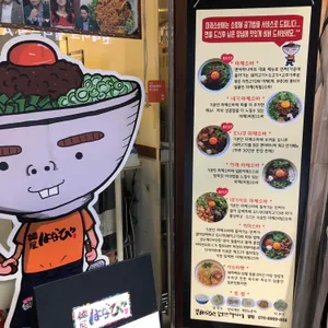 멘야하나비 리뷰 사진