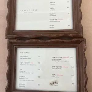 앙떼떼페레 리뷰 사진