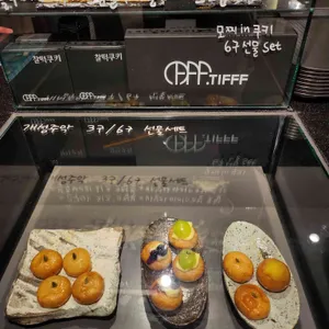 티프 리뷰 사진