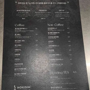 호기심 카페 리뷰 사진