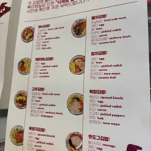청담동마녀김밥 리뷰 사진