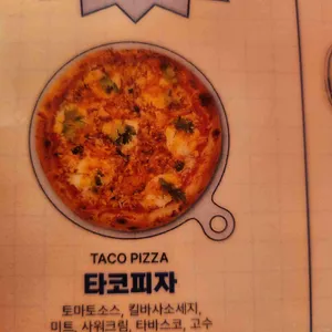 노아이디어피자 리뷰 사진
