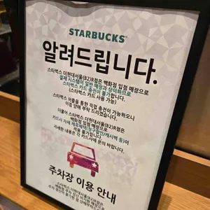 스타벅스 리뷰 사진