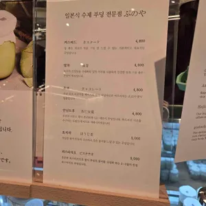 푸링 리뷰 사진