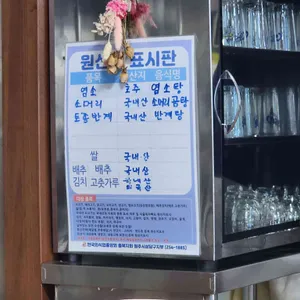 김부자염소탕 리뷰 사진