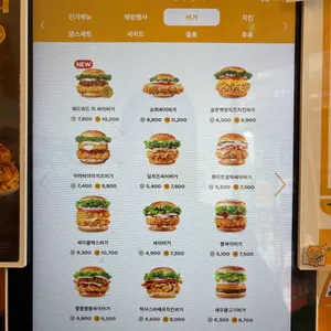 맘스터치 리뷰 사진