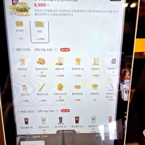 롯데리아 리뷰 사진