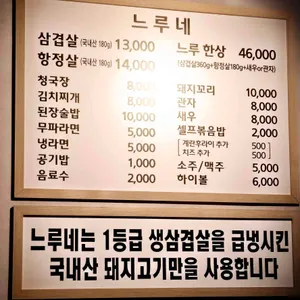 느루네 리뷰 사진