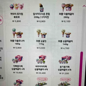 배스킨라빈스 리뷰 사진