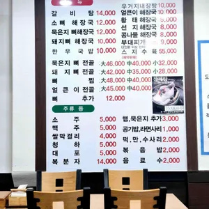 신정골 뼈해장국 리뷰 사진