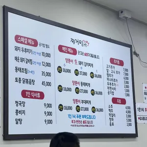 찌개명가 리뷰 사진