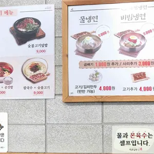 육쌈냉면 리뷰 사진