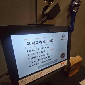 대한돈가 리뷰 사진