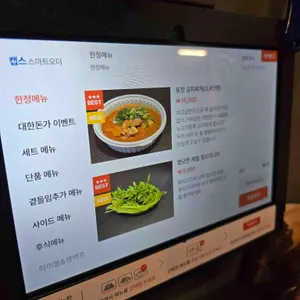 대한돈가 리뷰 사진