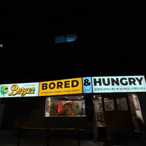 Bored & Hungry 리뷰 사진