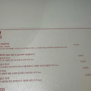 타코멕스 리뷰 사진
