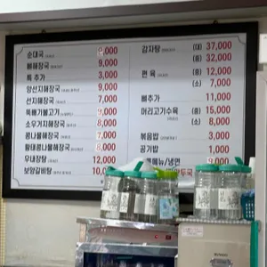 청진동해장국 리뷰 사진