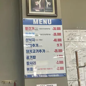 빨간거짱구네 리뷰 사진