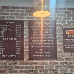 공주 얼큰이 칼국수 쭈꾸미 리뷰 사진