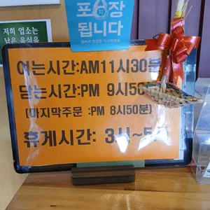 한담민물장어 리뷰 사진