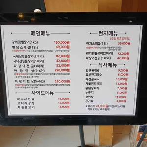 한담민물장어 리뷰 사진