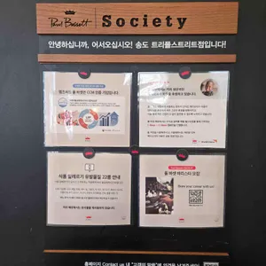 폴바셋 리뷰 사진