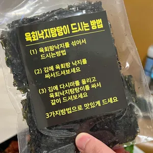 꽃게선장 낙지박사 리뷰 사진