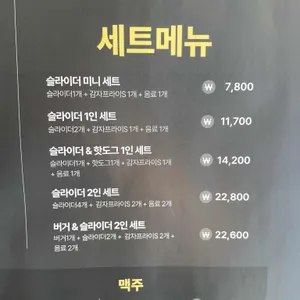 수퍼슬라이더스 리뷰 사진
