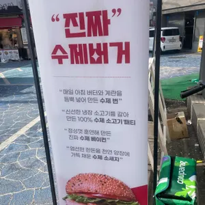 수퍼슬라이더스 리뷰 사진
