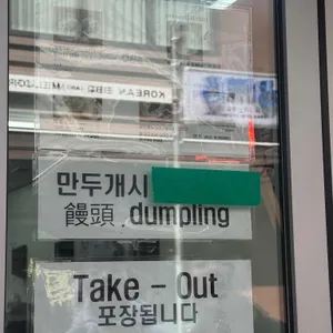 충무로칼국수 리뷰 사진