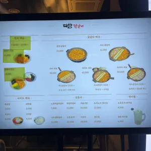 다함닭갈비 리뷰 사진